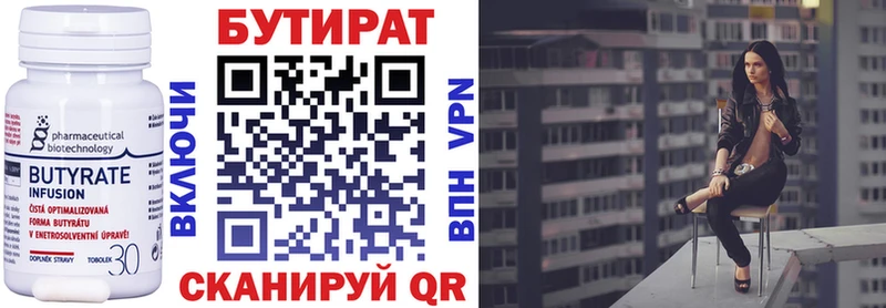 БУТИРАТ BDO 33%  Донской 