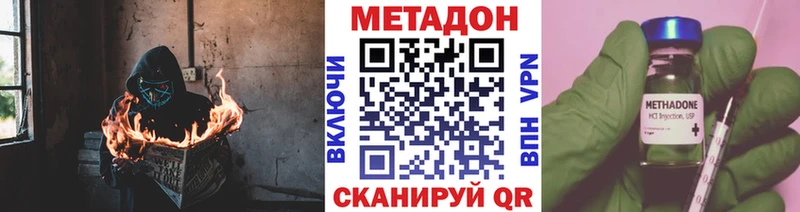 МЕТАДОН кристалл Донской